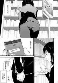 (C91) [Yadokugaeru (Locon)] Yui 02 [Chinese] [CE家族社]