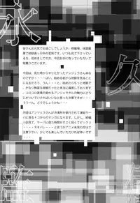 (SC2016 Winter) [Dark battery (Myouga)] Eikyuu Kangoku (Rakuen Tsuihou -Expelled from Paradise-)