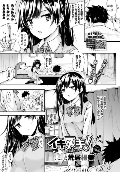 COMIC BAVEL 2018-08
