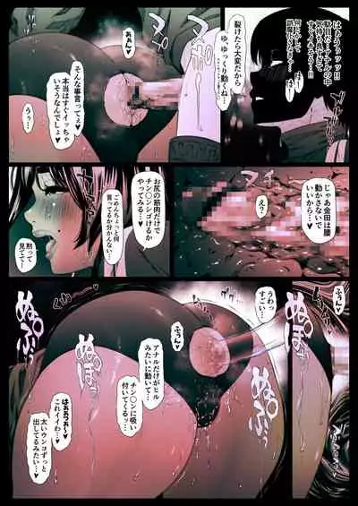 [Zensoku Punks] Coprolagnia Morishita Narumi 3