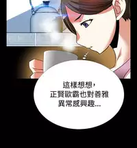 [KKUN &INSANE] Love Parameter 恋爱辅助器 86-99 [Chinese]中文