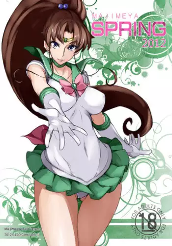 Majime to Fumajime 2