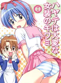 (C73) [Brain Dead (Eiji)] Hayate wa Taihen na Josou no Kiwami (Hayate no Gotoku!)