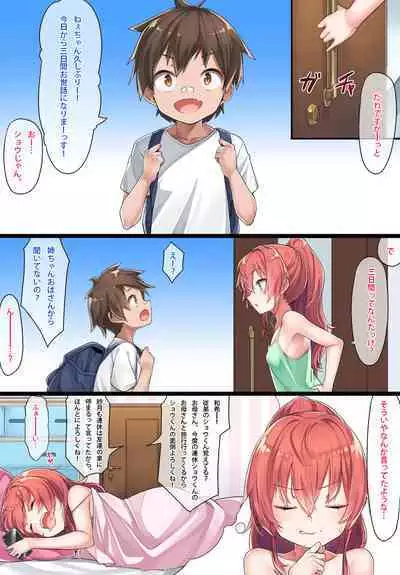 [Konnyaku] OneShota Kazuki-senpai [Ongoing]