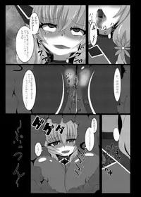 Seisenki Selacarmia Vol 1 Junketsu no Kokoro ga Somaru Toki