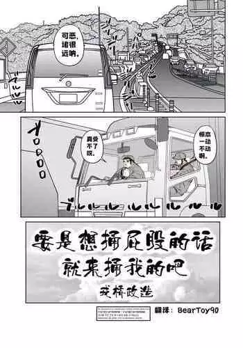 [Ebisuya (Ebisubashi Seizou)] Okama o horunara ore o hore [Chinese] ???????????????????????