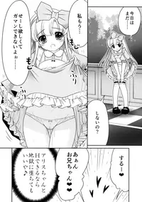 (C89) [Yosutebito na Mangakaki (Tomoki Tomonori)] Naka ni Dashichau Koibito Gokko (Alice in Wonderland)