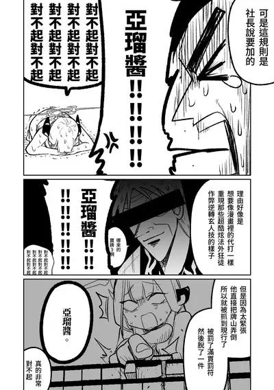 [Asahina Yoshitosi] Benriya 68 Datsui Mahjong 01-04 | 便利屋６８脫衣麻將 01-04 (Blue Archive) [Chinese, Japanese] [Ongoing]