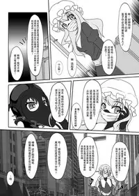 [Nyanko no Me (Tamakko)] 2nd Skin Soushuuhen (Touhou Project) [Chinese] [贝尔西行寺个人汉化] [Digital]