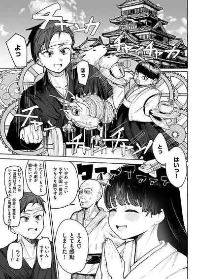 Sex Tanoshii