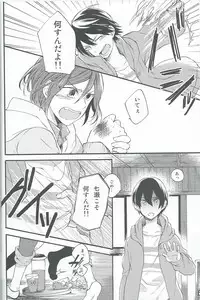 (SPARK8) [Yu-cho (Pal)] Otona niwa Naisho (Free!)