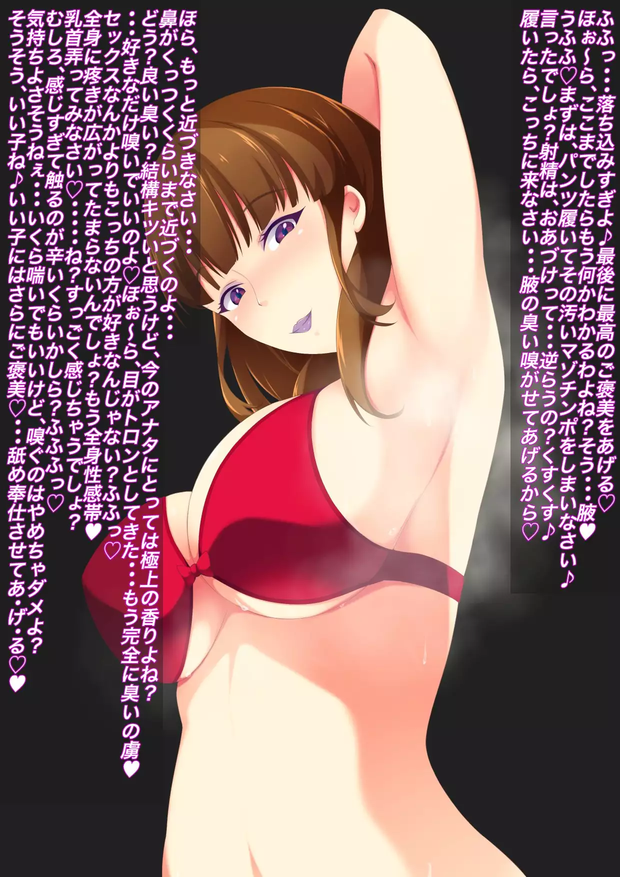 Onee-san no Dorei no Tsukurikata ~Fuuzokuten de Okonawareru Nioizeme Do-M Koosu~