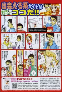 Comic Sigma Volume 8