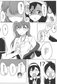 (C95) [Sora no Sakura (Sorami Sio)] Bokutachi wa H na Benkyou ga Shitai (Bokutachi wa Benkyou ga Dekinai)