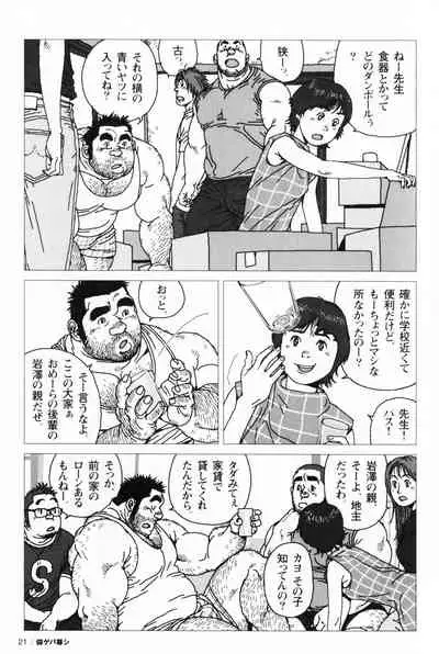 Aogeba Toutoshi