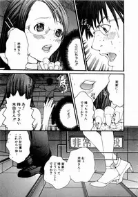 [Miyazaki Maya] Pinky Lip