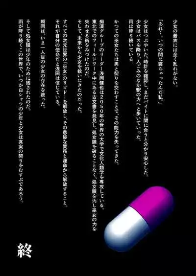 Tenki no Ko o Bus Chikan de Shikkin Zecchou Saseta Watashi no Riyuu