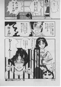 [Minazuki Juuzou] Dokidoki ☆ Connection