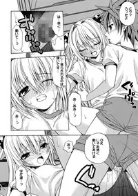 (C74) [Studio Wallaby (Shizaki Masayuki)] Ecchii no wa Suki Desu ka? 2 (To LOVE-Ru)