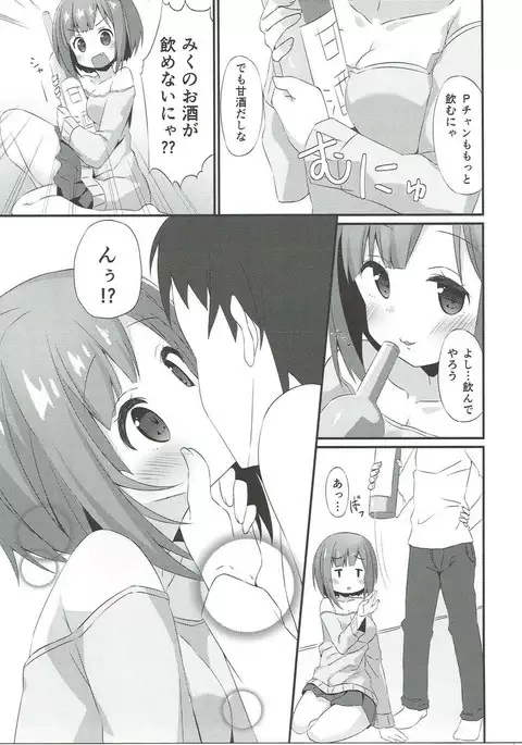 Miku-nyan ni Shiroi no o Ageru Hon