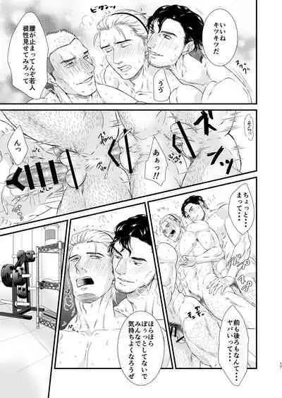 Midnight Gym