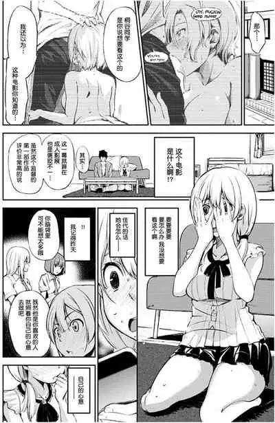 [Sanjuurou] Oyatsu no Jikan - Would you like to taste my body? [Chinese] [鬼畜王汉化组] [Digital]