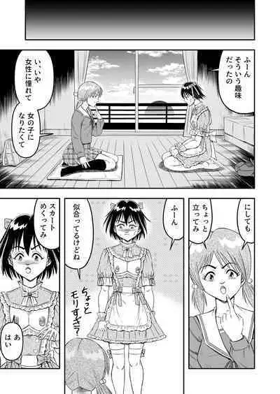 変態兄貴 女装アナルMに堕ちる顛末 総集編