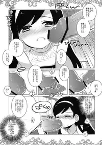 [clear glass (Menimo)] Chiccha na Maya-chan no Occult roku (Occult Academy)