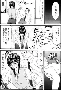 [Ikoma Ippei] Jokyoushikan