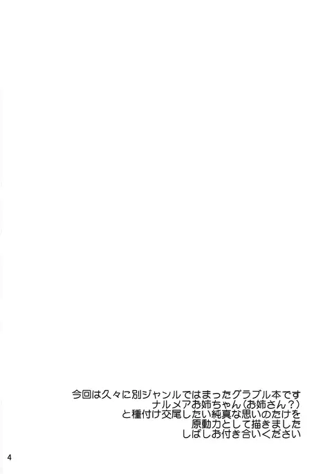Konya no Kanojo wa Yuraganai