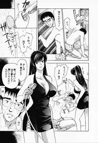 [Konjou Natsumi] Love Champlu (2)