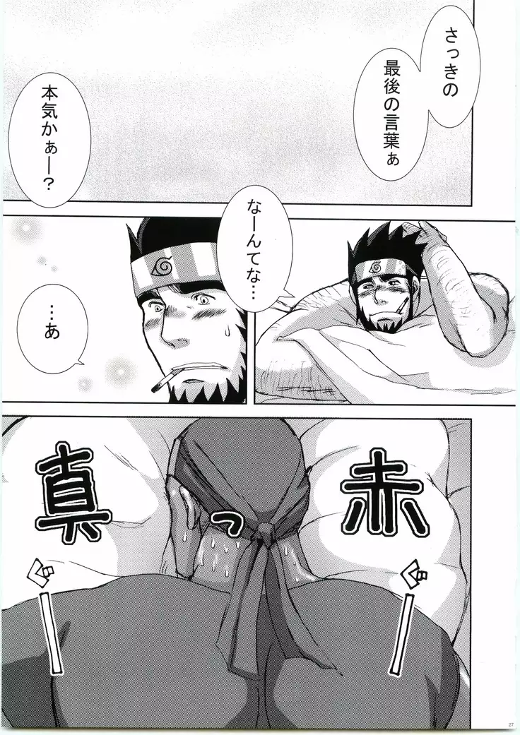 Konoha Hige Jyouka 2