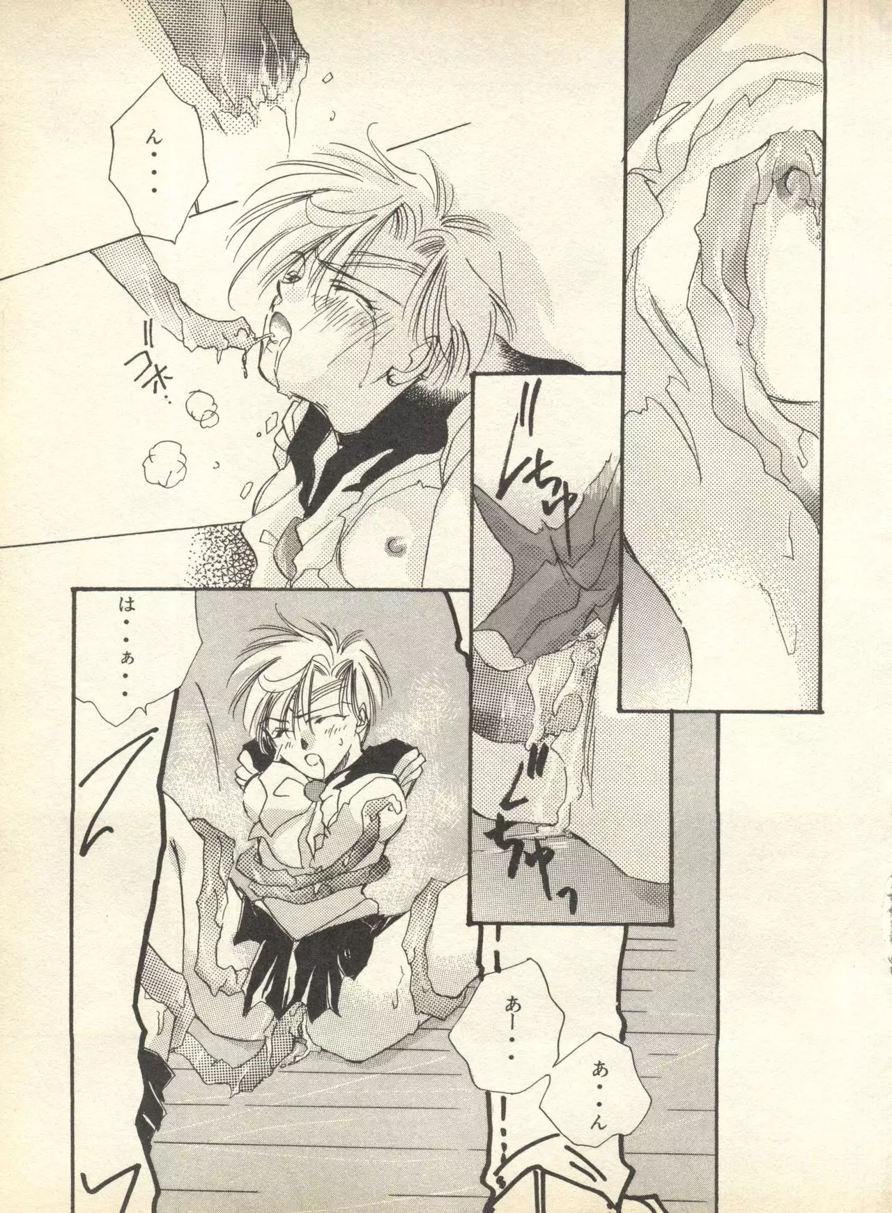 Lunatic Party 9