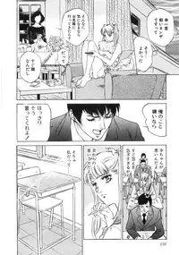 [Hazuki Kaoru] Shuuchi no Yakata