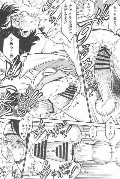 (C99) [Idenshi no Fune (Nanjou Asuka)] Onii-san! Chotto Chakra Wakete Kudasai!! (Boruto)