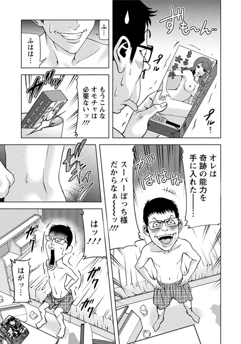 Doutei no Boku ga Binyuu Onee-san to H Dekita Wake