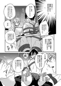 [Kirishiki Tokico] Ore no Kirai na Tsugaisama [Digital]