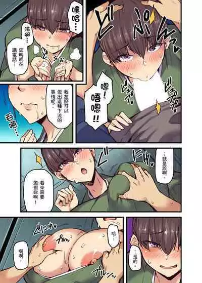 [Yonekura] Ryokan ni Sumitsuku Oppai-chan ~Nigoriyu no Naka dashi Ecchi shite mo Barenai yo ne~ | 旅館裡白吃白住的大奶美女幽靈～在濃濁的溫泉裡體內射精也不會被發現吧 Ch.1-10 [Chinese]