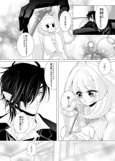 バレンタインデーキッス