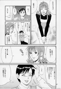 (CR27) [Saigado] Boku no Seinen Kouken Nin 1