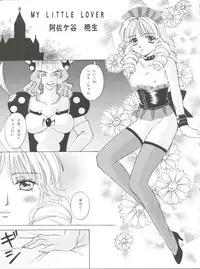 [Paradise City (Various)] Tabeta Kigasuru 43 (Tenshi ni Narumon)