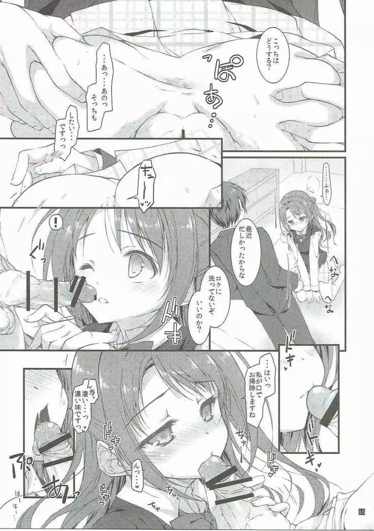 SEXとわたし