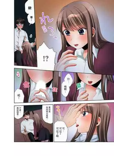 [Maeda Momo] Kaisha no Kouhai ni Ukkari Sounyuu!? - Kinmuchuu ni Ecchi dame ~e…! | 一不小心就上了公司後輩！？上班時間不能愛愛…！ Ch.1-8 [Chinese]