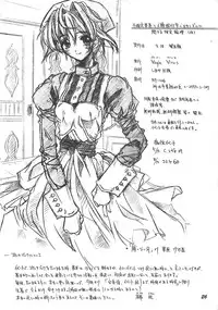 [Virgin Virus (Matsumi Jun)] Fukakutei Youso to Jinrui Kyuushi gaku no Mechanism ni kansuru Suitei Ronri (Kari) EPISODE MARY [5th Edition]