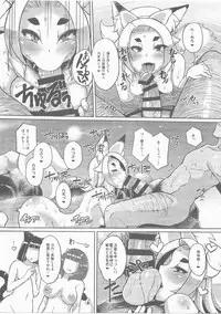 (C89) [Kuzunoha (Yumano Yuuki, Nakagami Takashi)] Yourou no Yu