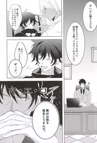 (SPARK10) [A-mw. (makka)] Tenshi na Kimi ni Itazura shitai (Kekkai Sensen)