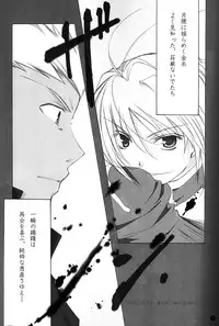 (C71) [Chicken Chicken Machine (Tanabe Satoru, Inoue Midori)] Dakara Yametoke tte Itta desho!? (Fate/stay night)