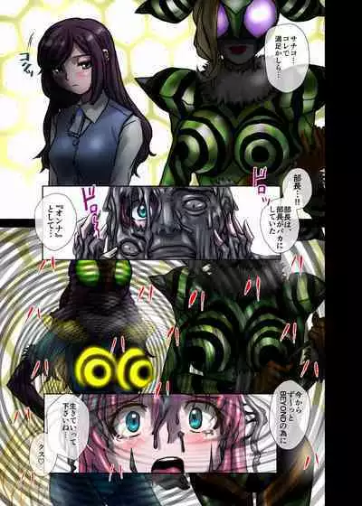 [Ufufu Enterprise (Hicoromo Kyouichi)] BEYOND ~ Aisubeki Kanata no Hitobito 1~10