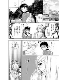 [Higuchi Aya] Sonna ni Ookii no Irenaide ★ Onna no Karada ni Natta Ore Vol. 4