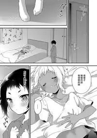 [Minase Seri] Melty Nuts Milk (Otokonoko HEAVEN Vol. 34) [Chinese] [瑞树汉化组] [Digital]